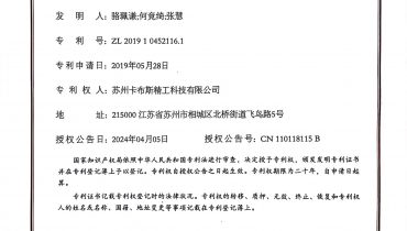 一种尿素泵检测修复装置及检测修复方法